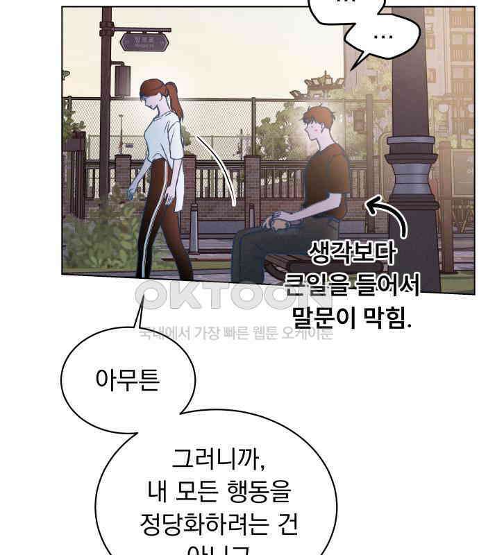 사랑하는 여름 하늘 17화 65