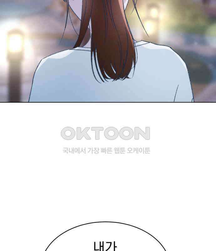 사랑하는 여름 하늘 17화 69
