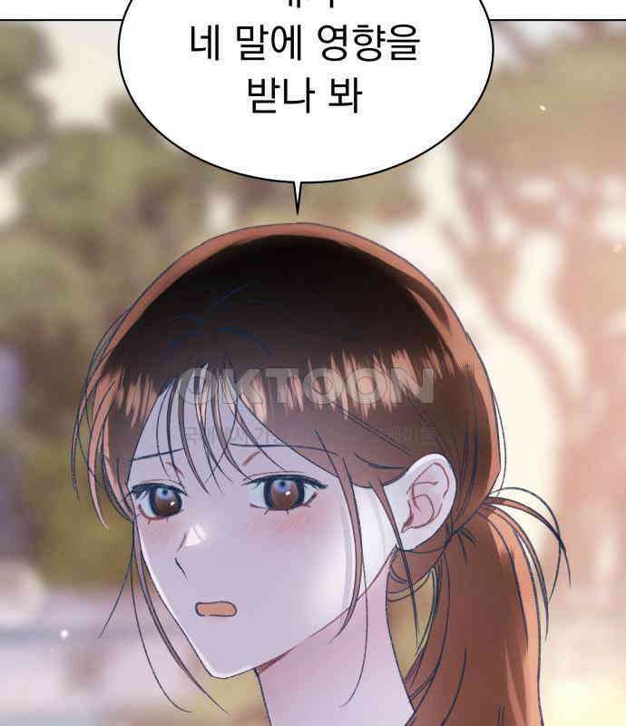 사랑하는 여름 하늘 17화 70
