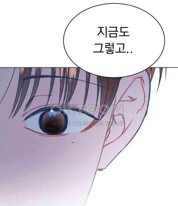 사랑하는 여름 하늘 17화 72