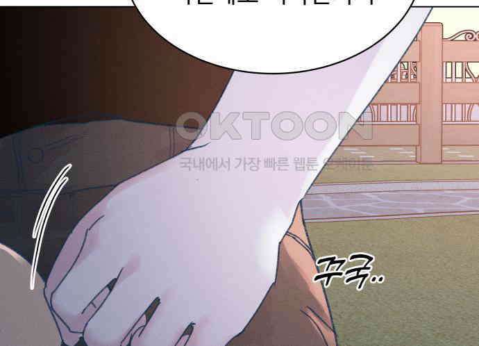사랑하는 여름 하늘 17화 74