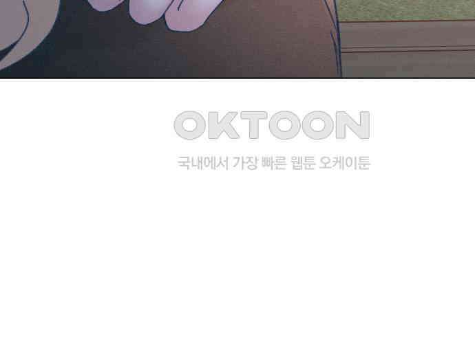 사랑하는 여름 하늘 17화 75