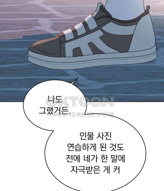 사랑하는 여름 하늘 17화 78