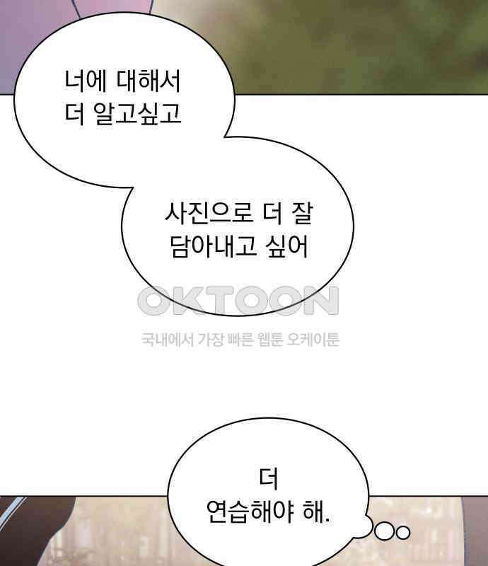 사랑하는 여름 하늘 17화 82
