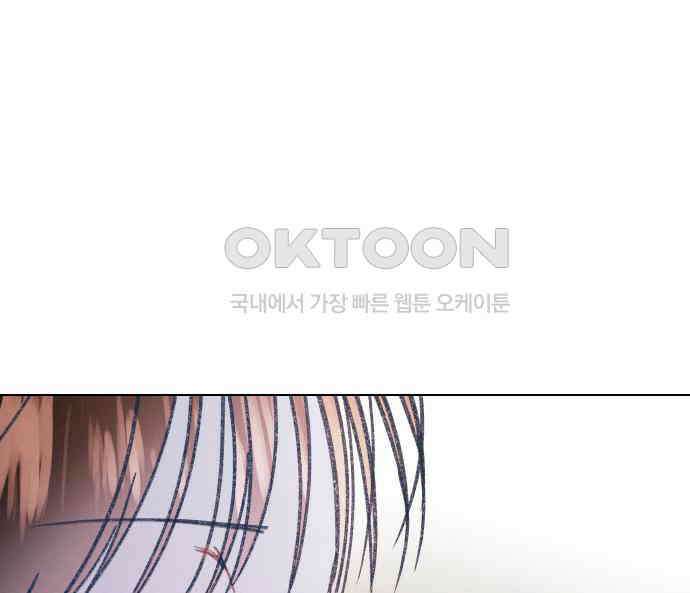 사랑하는 여름 하늘 17화 87