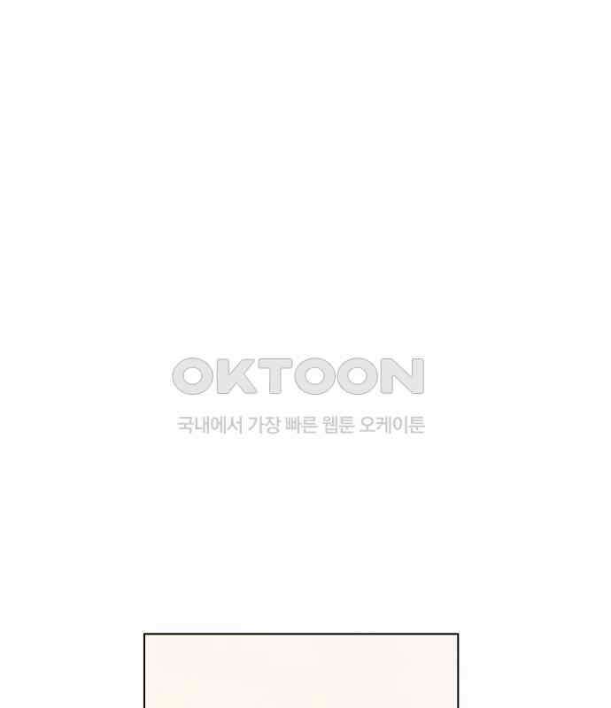 사랑하는 여름 하늘 17화 92