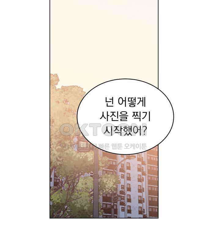 사랑하는 여름 하늘 17화 93