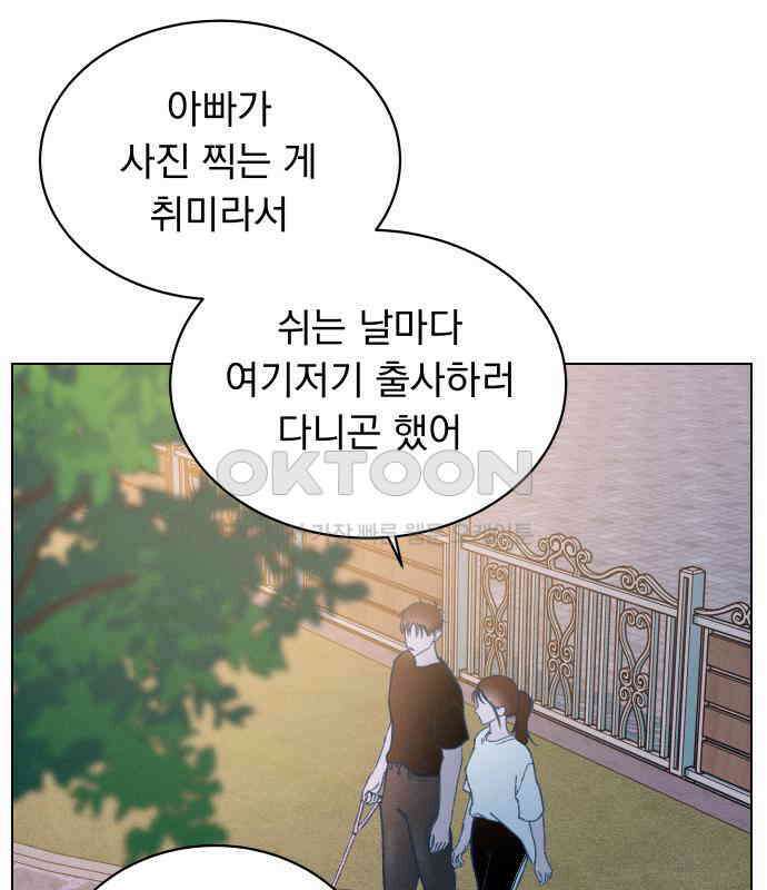 사랑하는 여름 하늘 17화 94