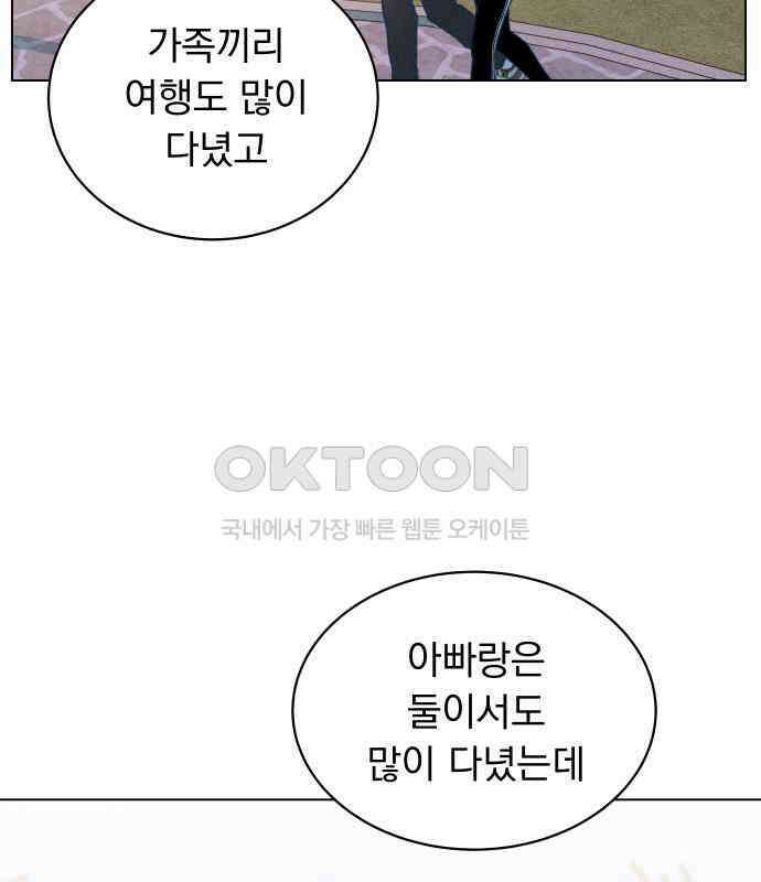 사랑하는 여름 하늘 17화 95