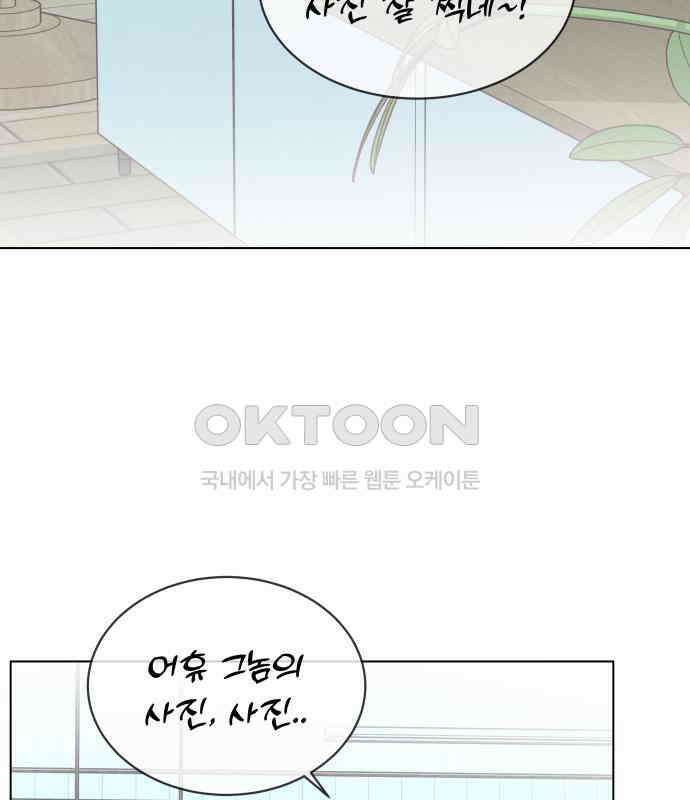 사랑하는 여름 하늘 17화 102