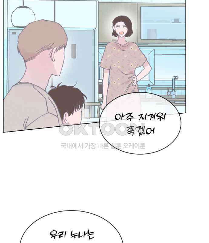 사랑하는 여름 하늘 17화 103