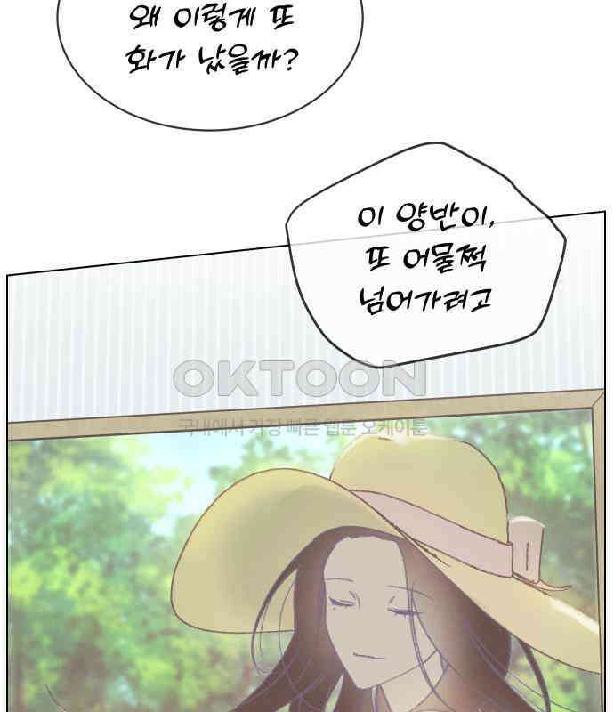 사랑하는 여름 하늘 17화 104