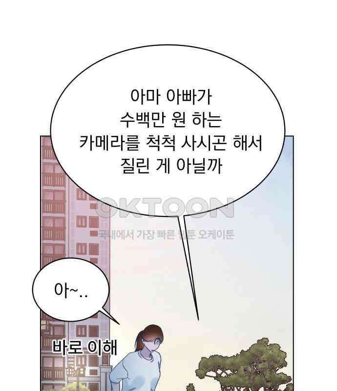 사랑하는 여름 하늘 17화 106