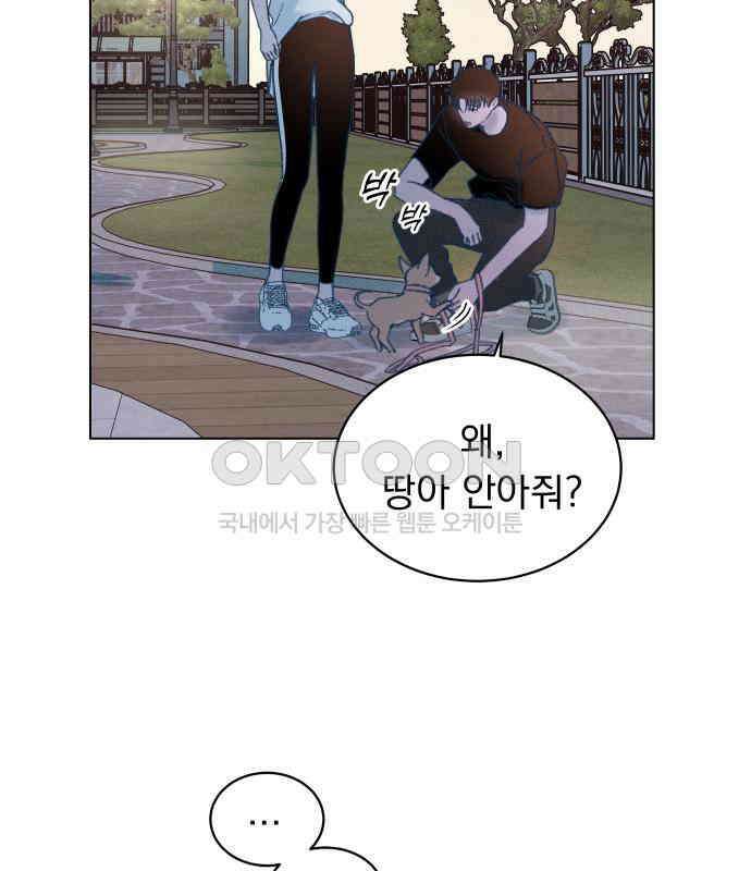사랑하는 여름 하늘 17화 107