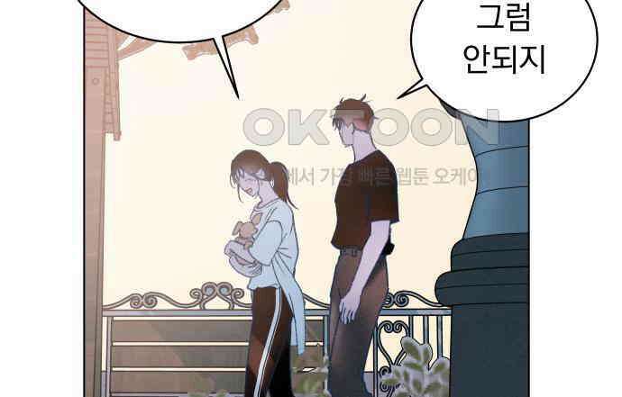 사랑하는 여름 하늘 17화 110