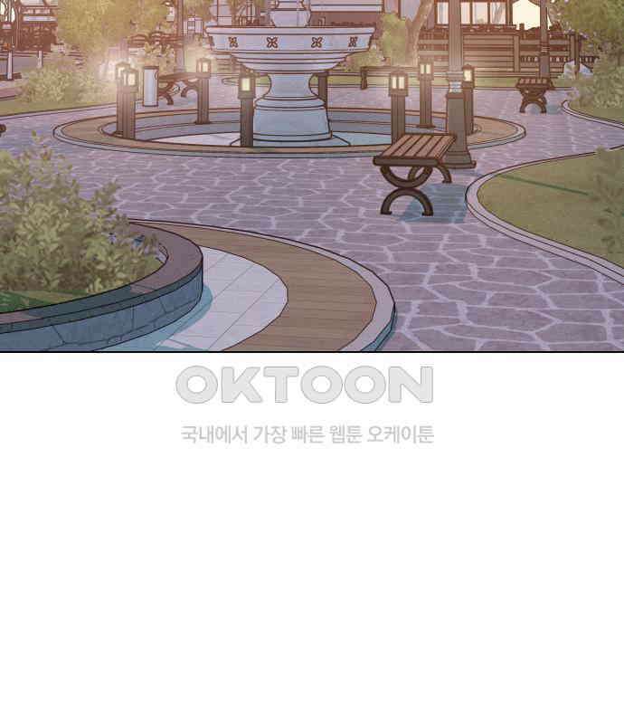 사랑하는 여름 하늘 17화 113