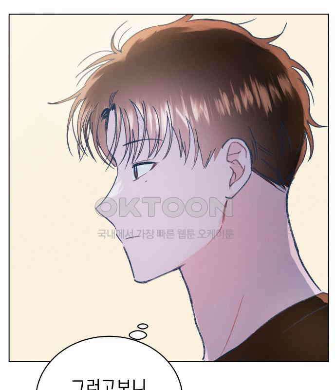 사랑하는 여름 하늘 17화 114