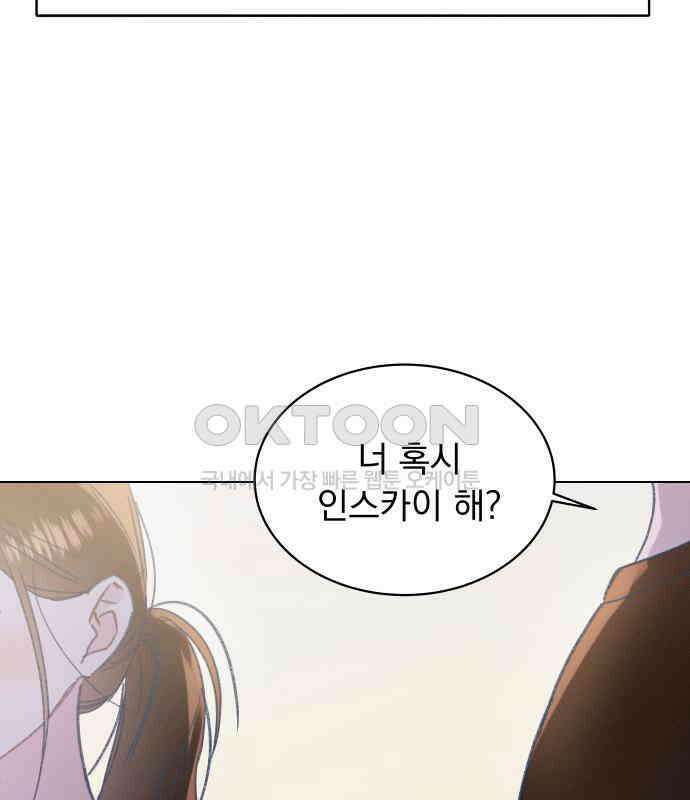 사랑하는 여름 하늘 17화 117