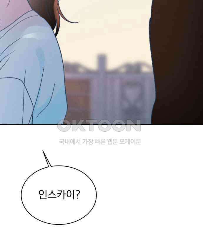사랑하는 여름 하늘 17화 118