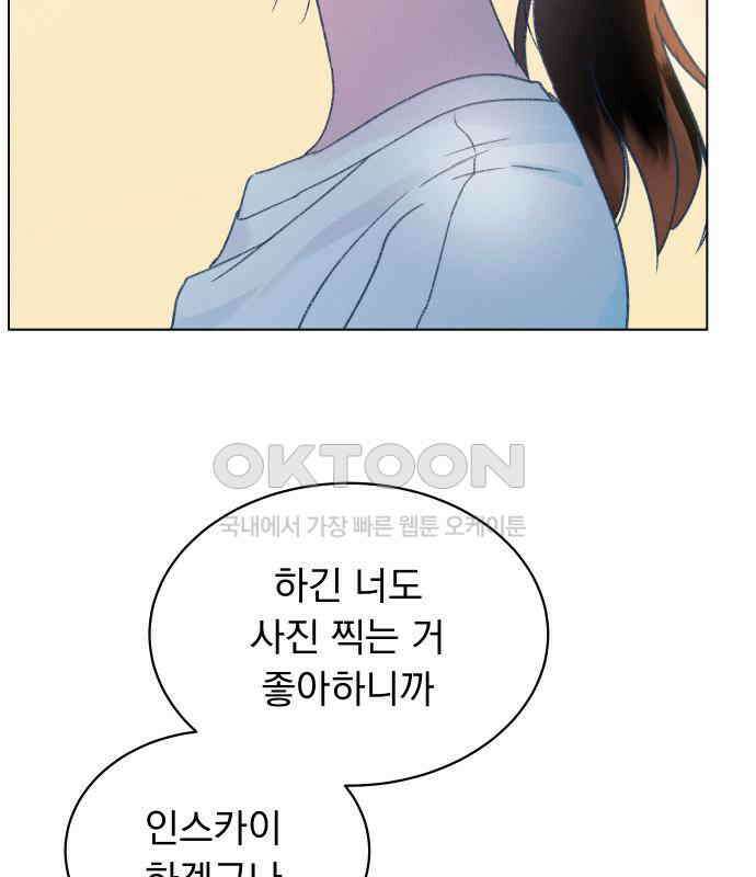 사랑하는 여름 하늘 17화 120