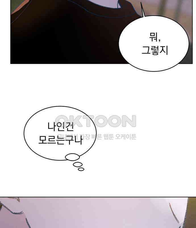 사랑하는 여름 하늘 17화 122