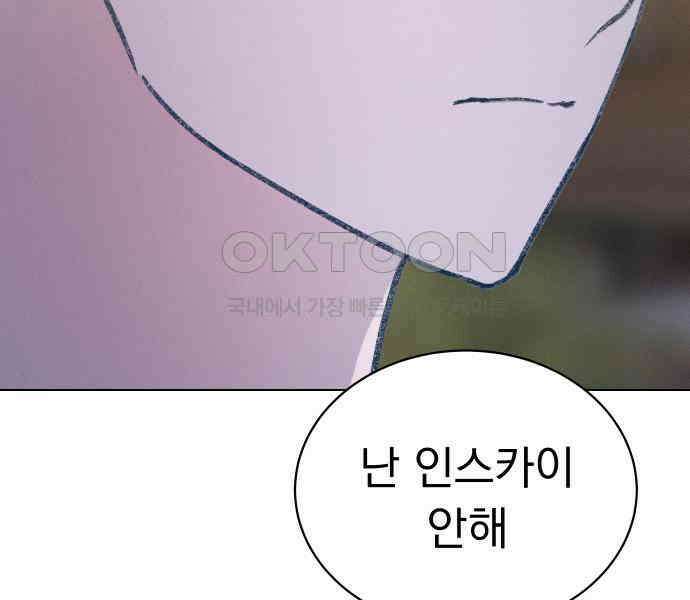 사랑하는 여름 하늘 17화 123