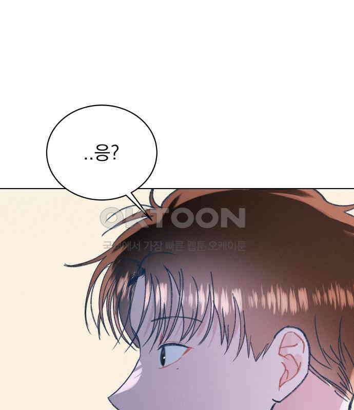 사랑하는 여름 하늘 17화 126