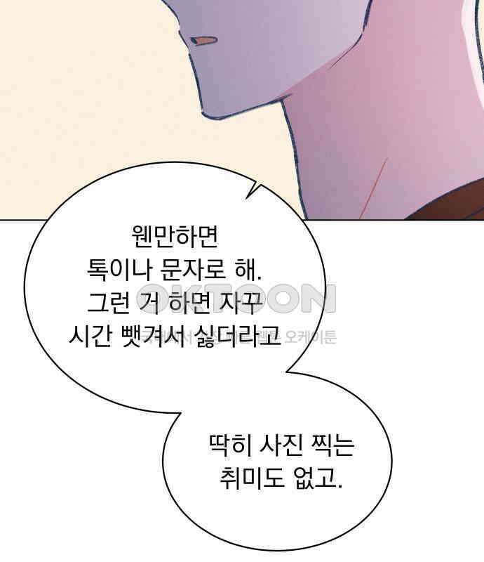 사랑하는 여름 하늘 17화 127