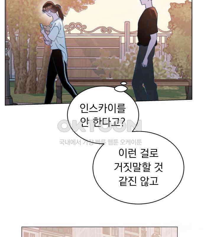 사랑하는 여름 하늘 17화 129