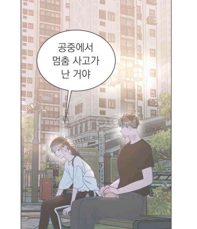 사랑하는 여름 하늘 17화 130