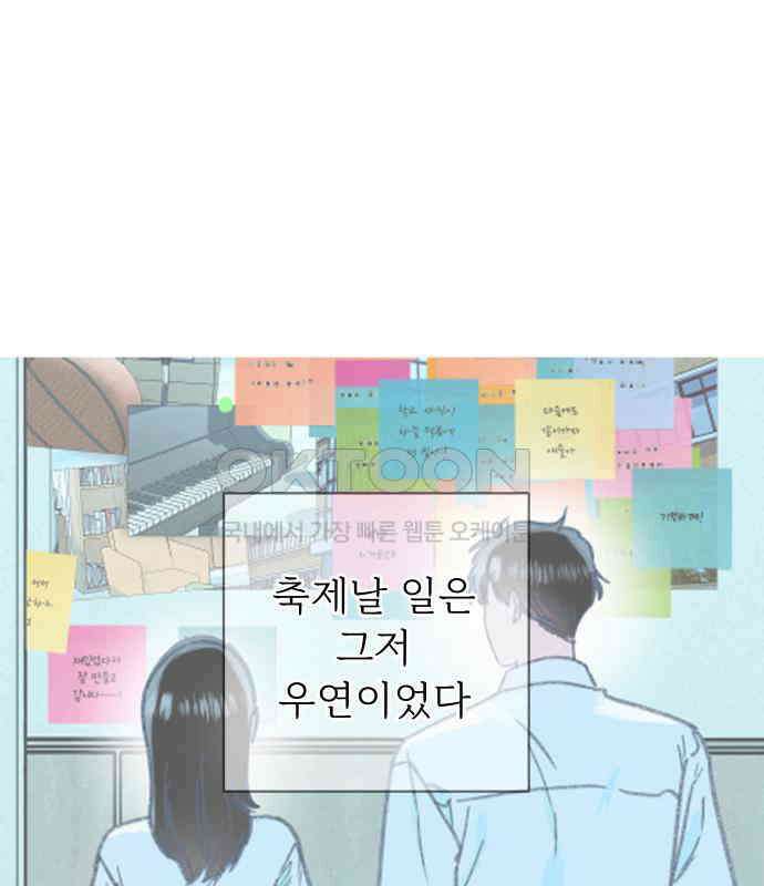 사랑하는 여름 하늘 17화 132