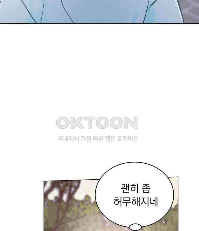 사랑하는 여름 하늘 17화 135