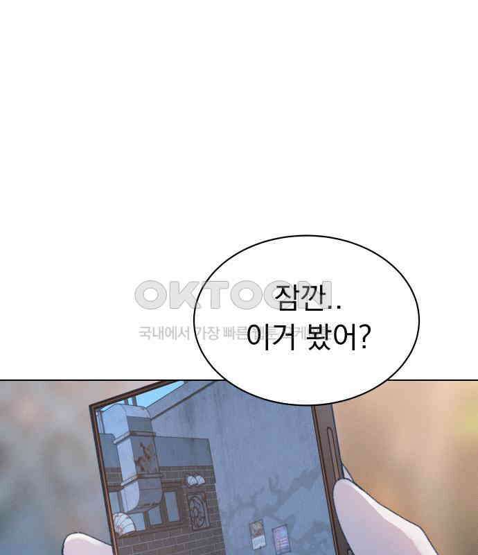 사랑하는 여름 하늘 17화 139