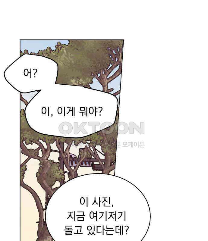 사랑하는 여름 하늘 17화 141