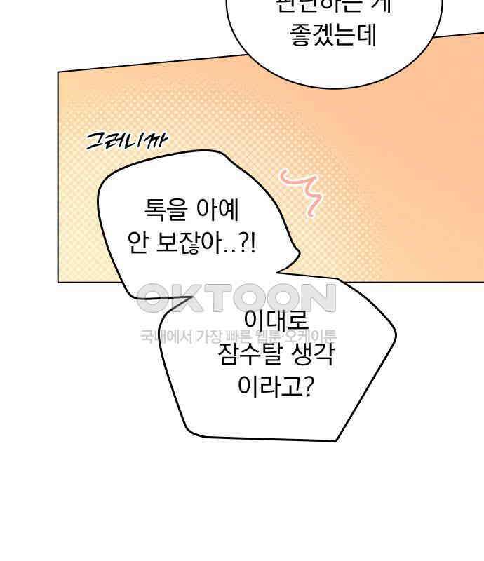 사랑하는 여름 하늘 17화 148