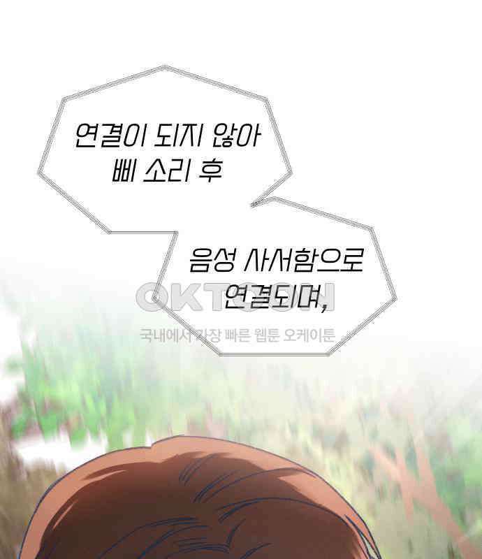 사랑하는 여름 하늘 17화 151
