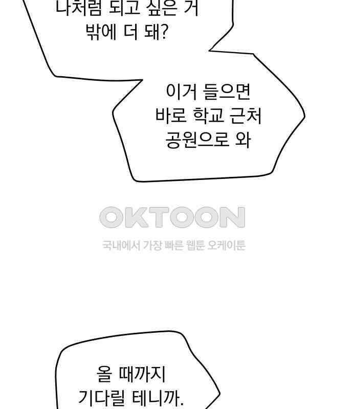 사랑하는 여름 하늘 17화 155