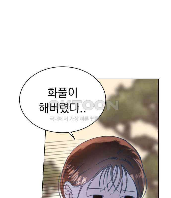사랑하는 여름 하늘 17화 157