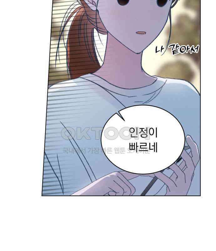 사랑하는 여름 하늘 17화 158