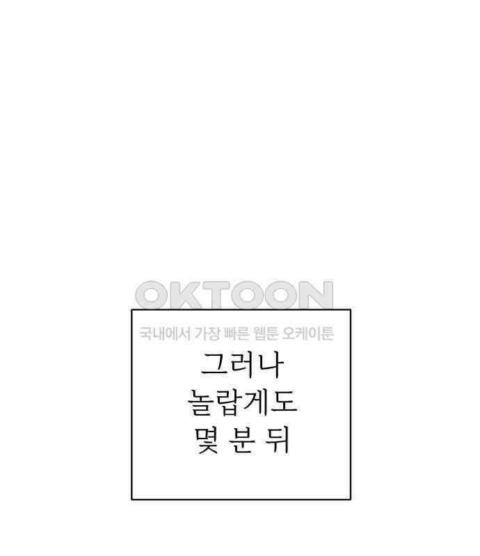 사랑하는 여름 하늘 17화 159