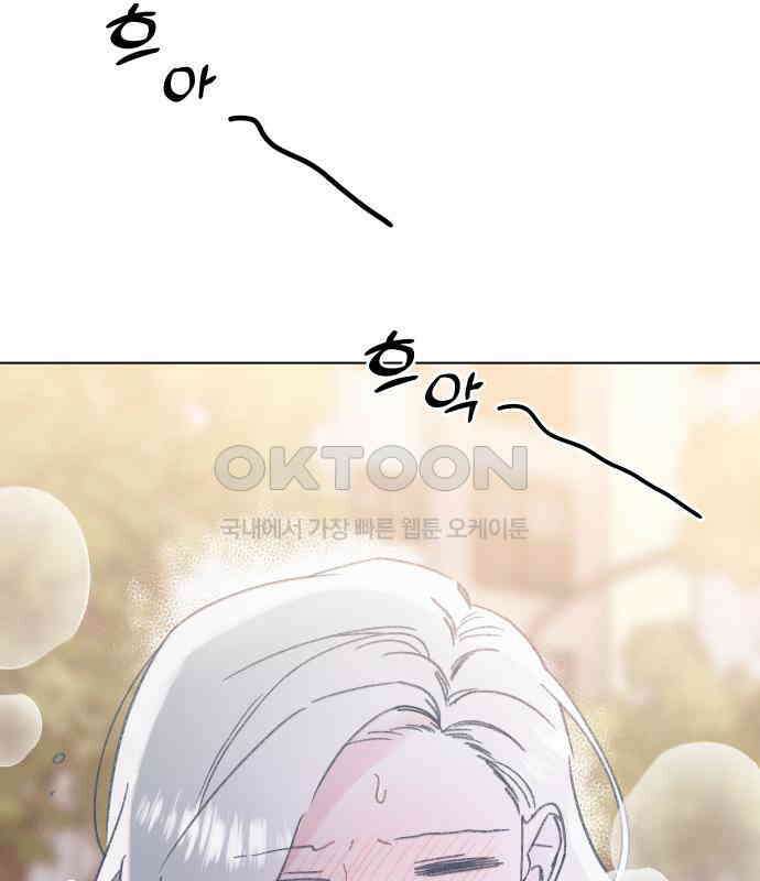 사랑하는 여름 하늘 17화 160