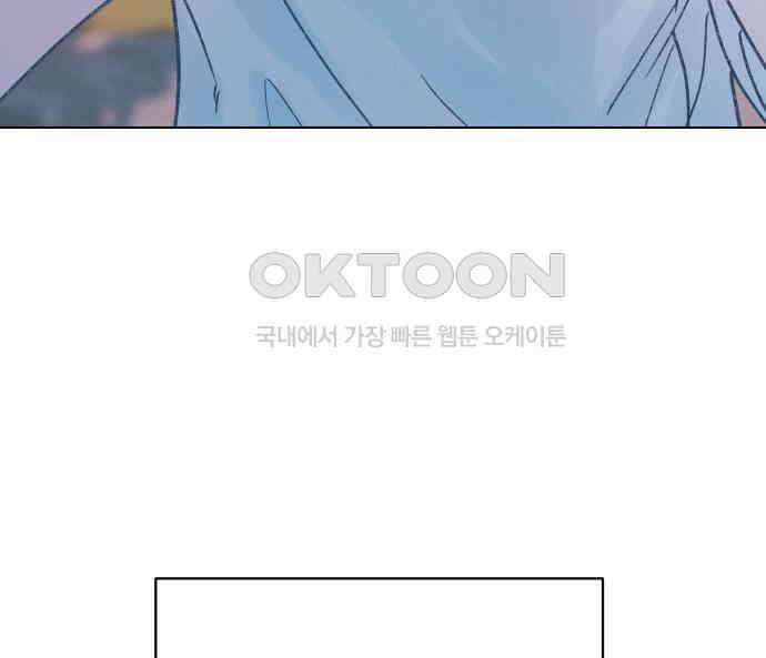 사랑하는 여름 하늘 17화 162