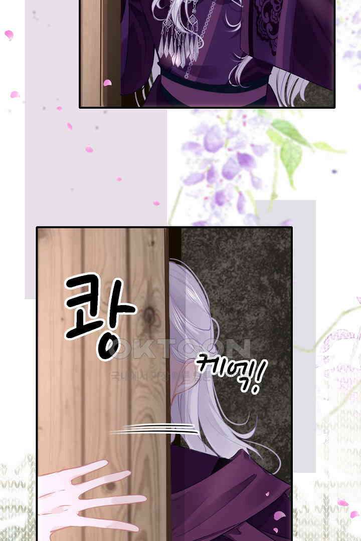 흑화를 막는건 연애뿐 93화 10