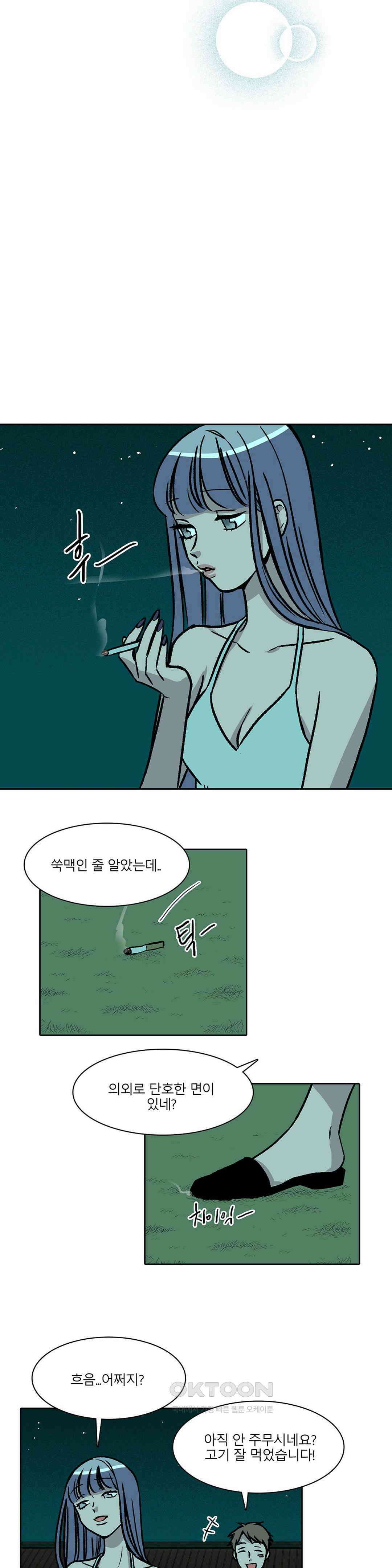비 마이 게스트 16화 2