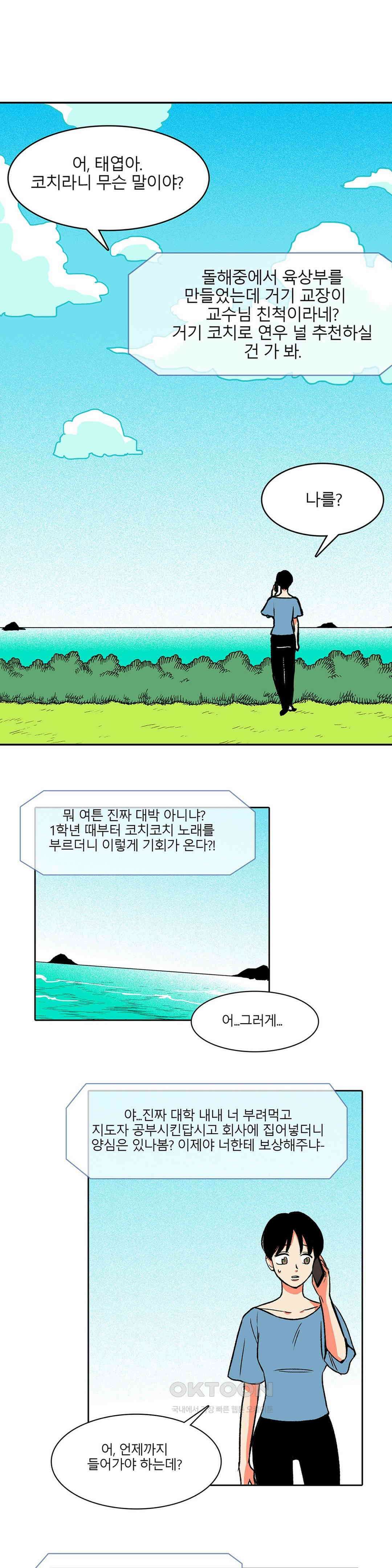 비 마이 게스트 26화 1