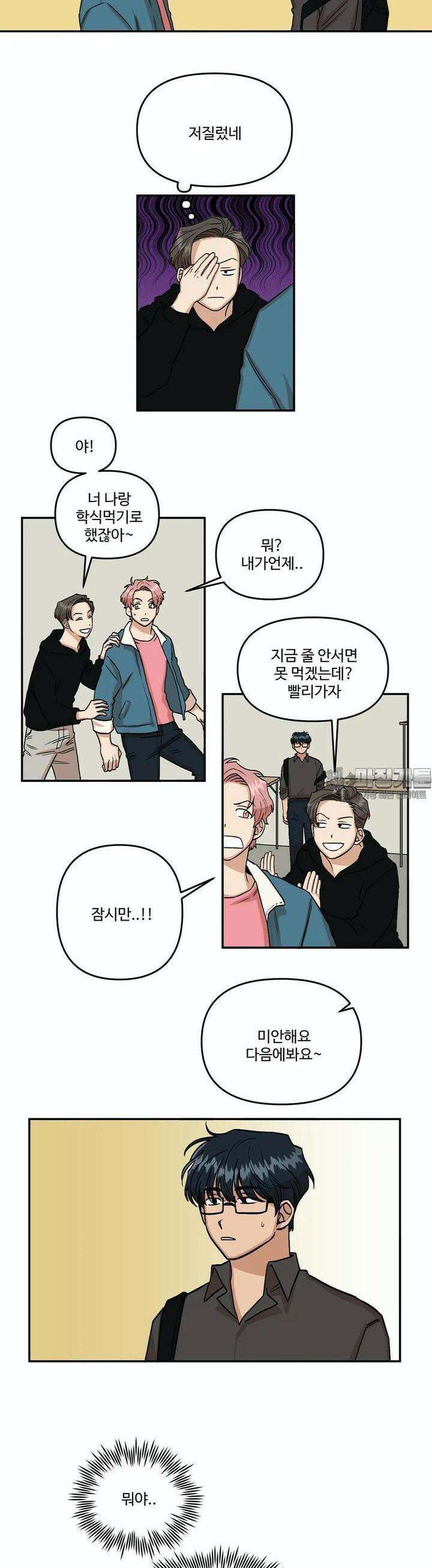취중진담 2화 2