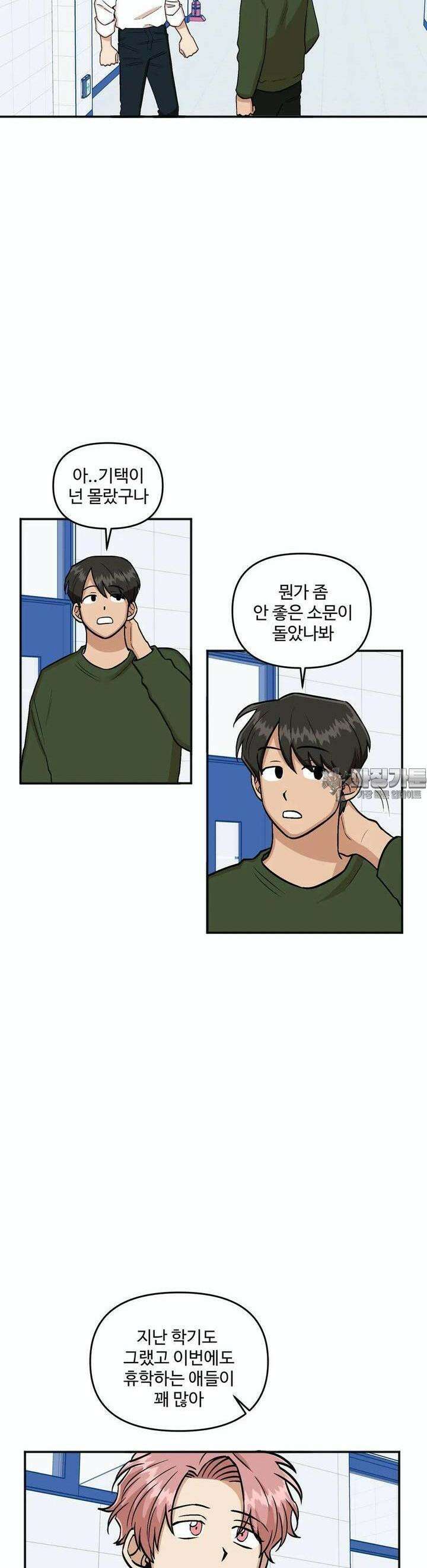 취중진담 12화 6