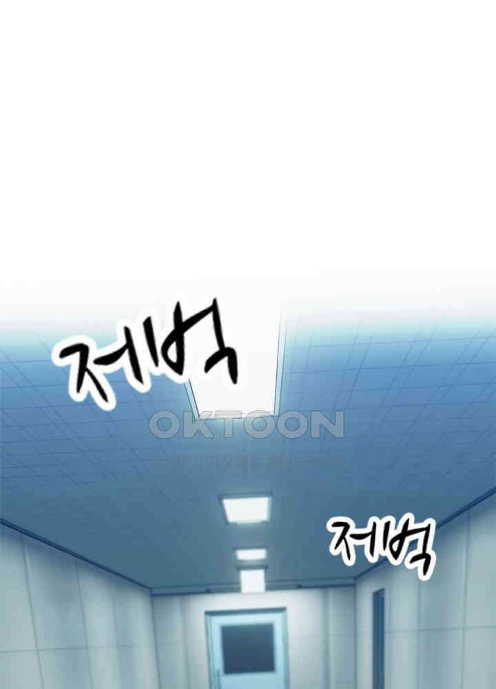 아라치: 퍼스트 이레귤러 아라치 28화 2