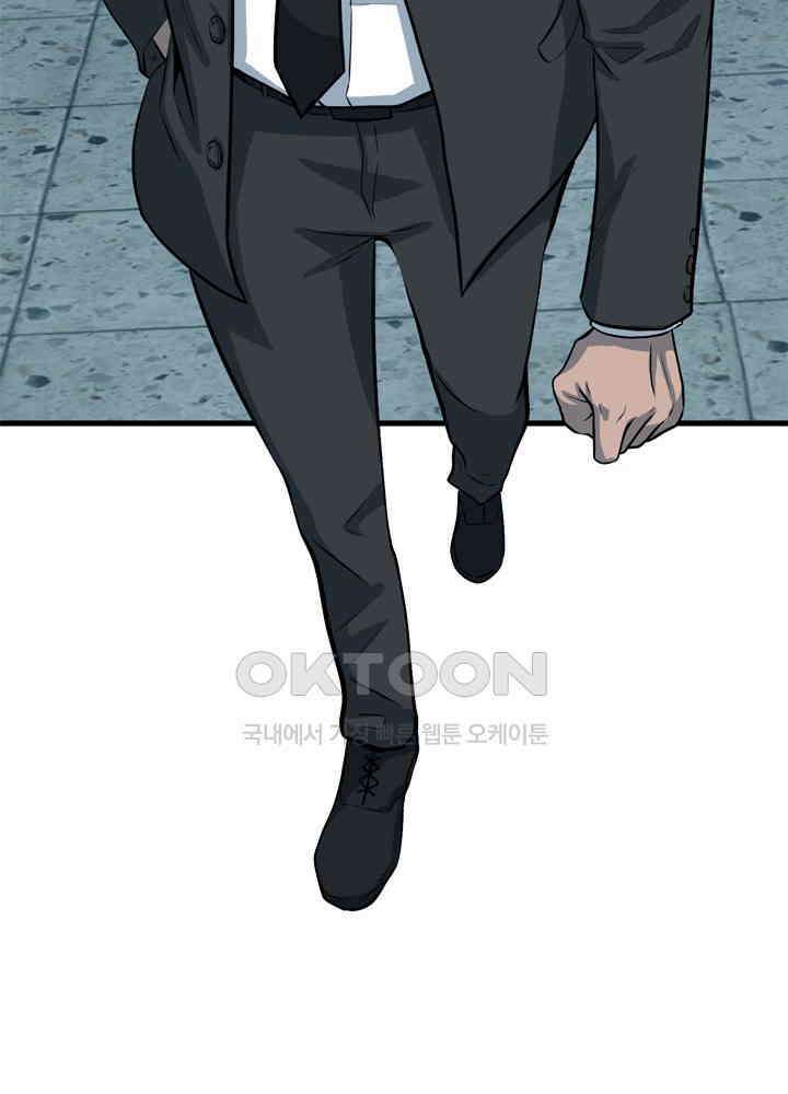 아라치: 퍼스트 이레귤러 아라치 28화 4