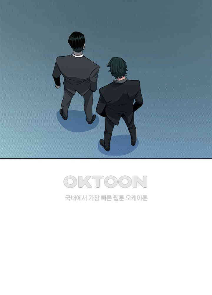 아라치: 퍼스트 이레귤러 아라치 28화 7
